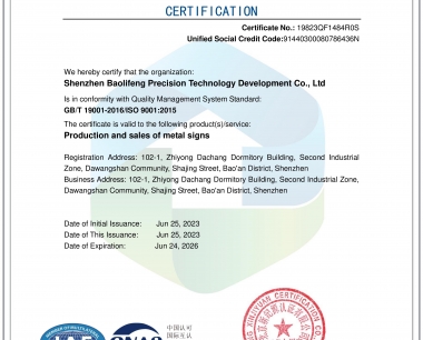 公司获得金属标牌生产质量管理体系认证证书