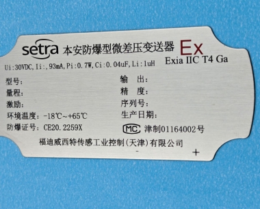 金属铭牌和金属标牌的区别