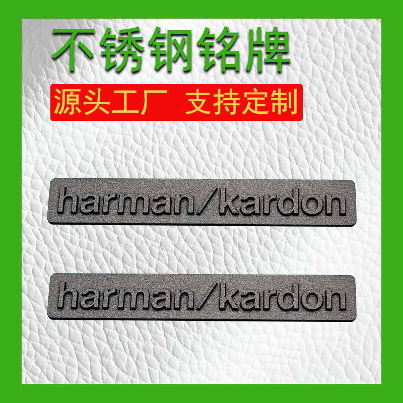 不锈钢铭牌
