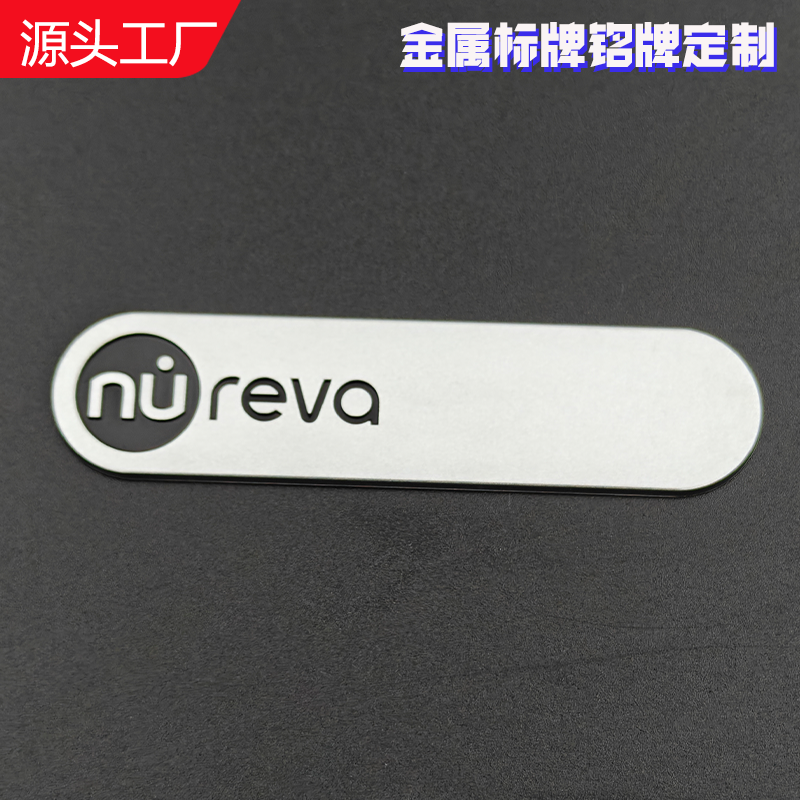 reva金属厚标牌