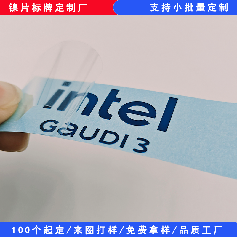 英特尔镍标牌