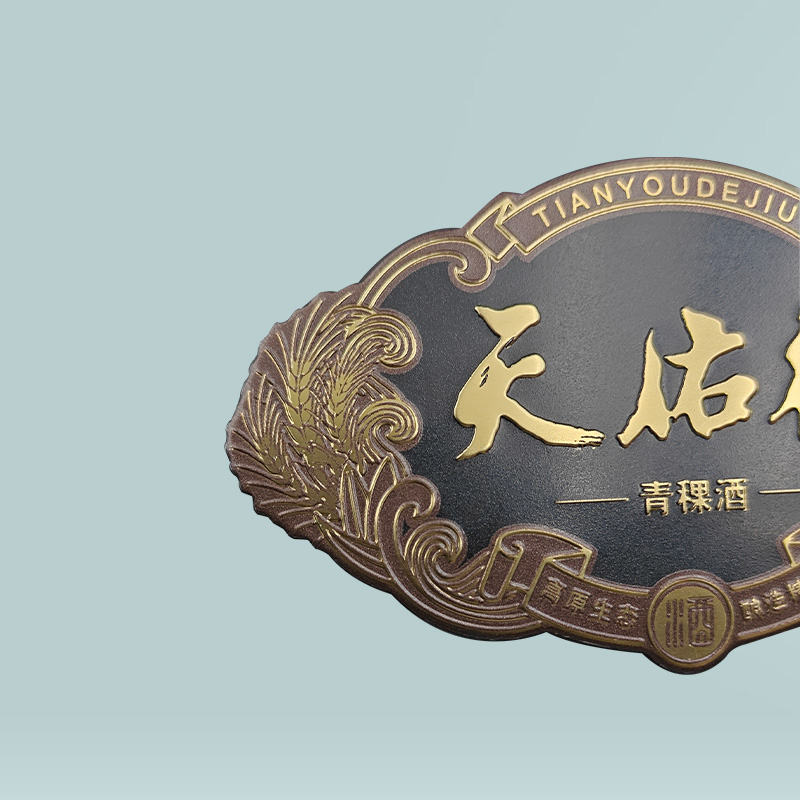 天佑德金属酒标牌