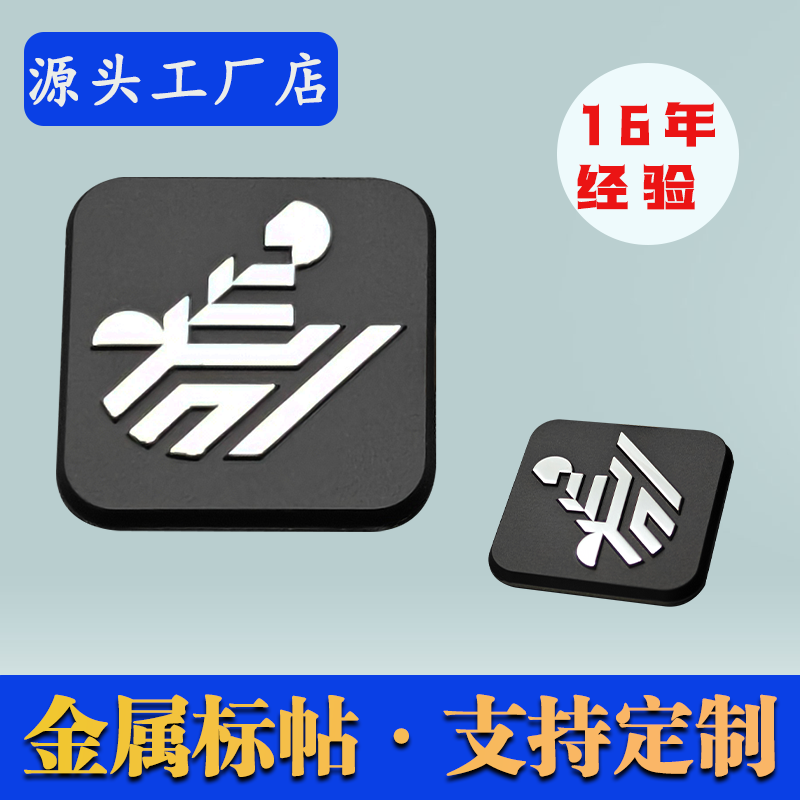 办公设备镍标牌