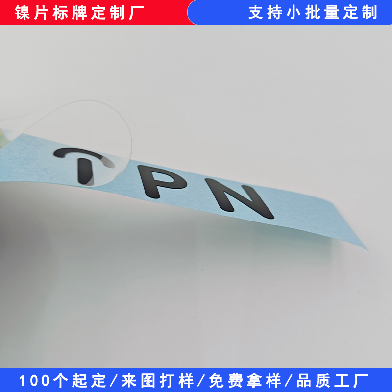 黑色镍标牌