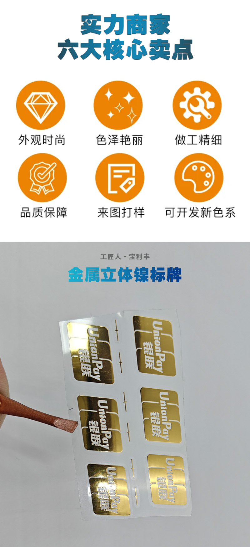 银联卡金属标牌