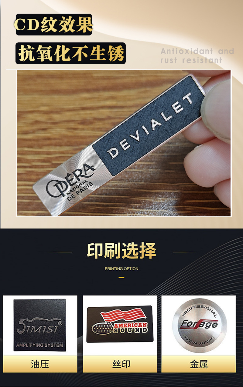 CD纹铝金属标牌