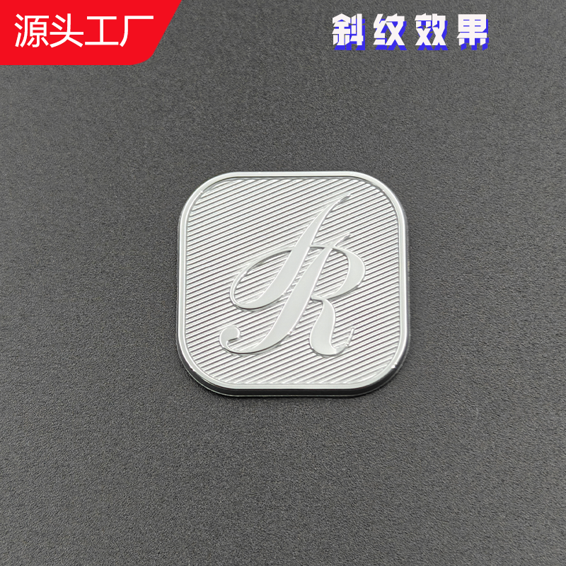 斜纹电铸镍标牌