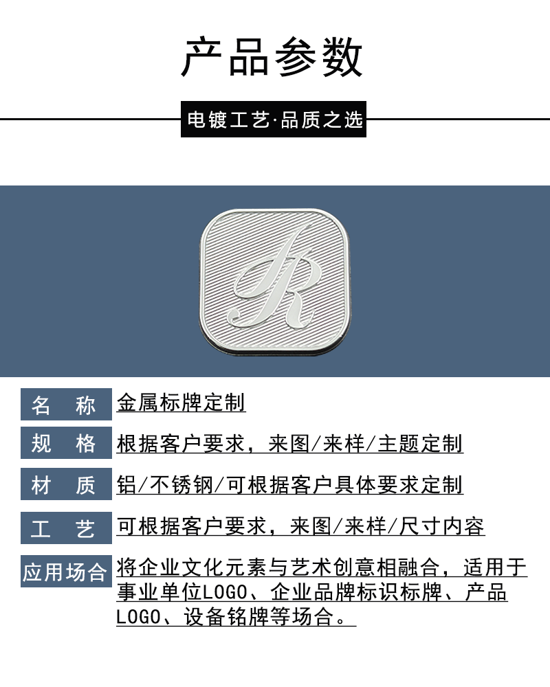 斜纹电铸镍标牌