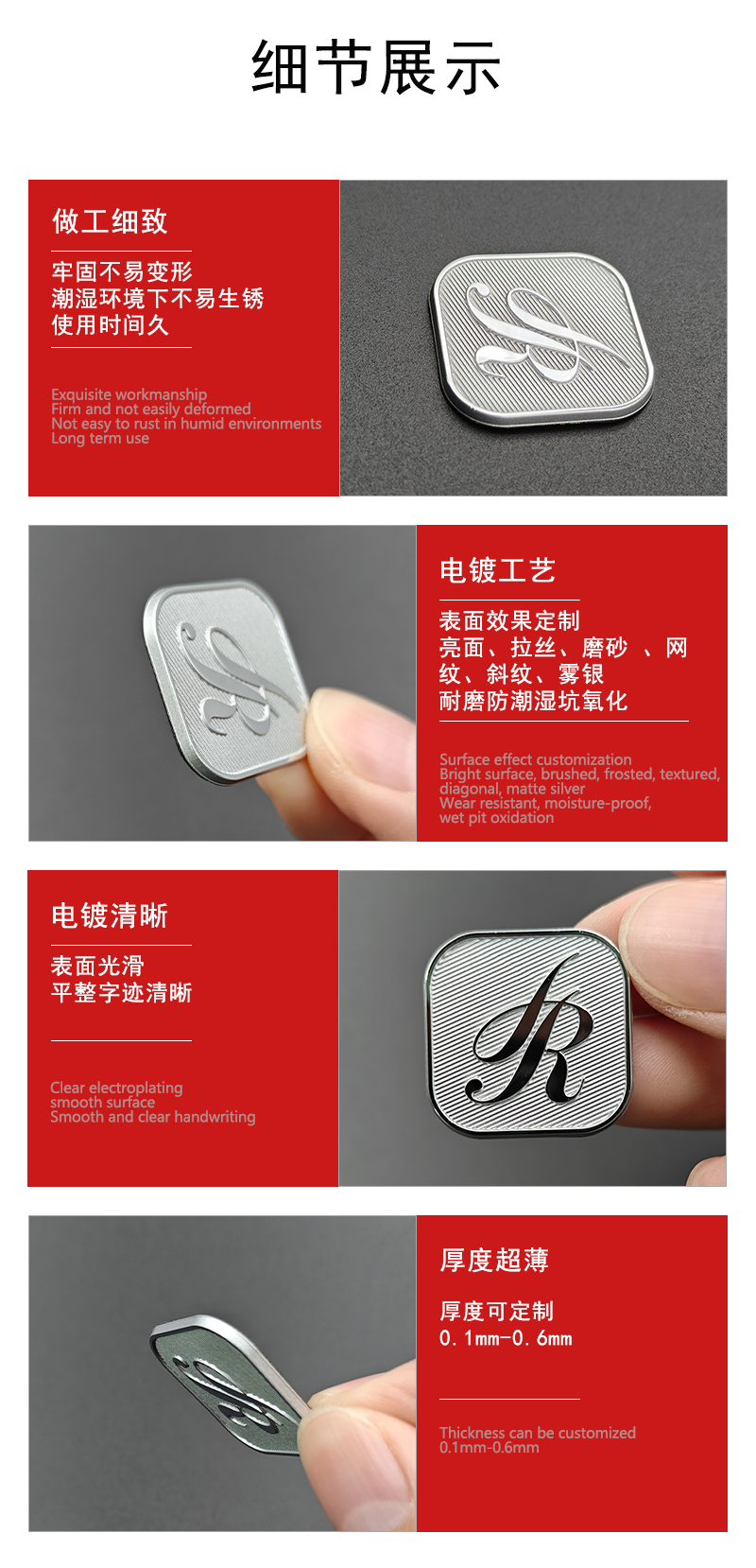 斜纹镍标牌